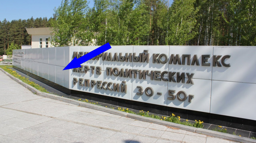 Громкие камни памяти