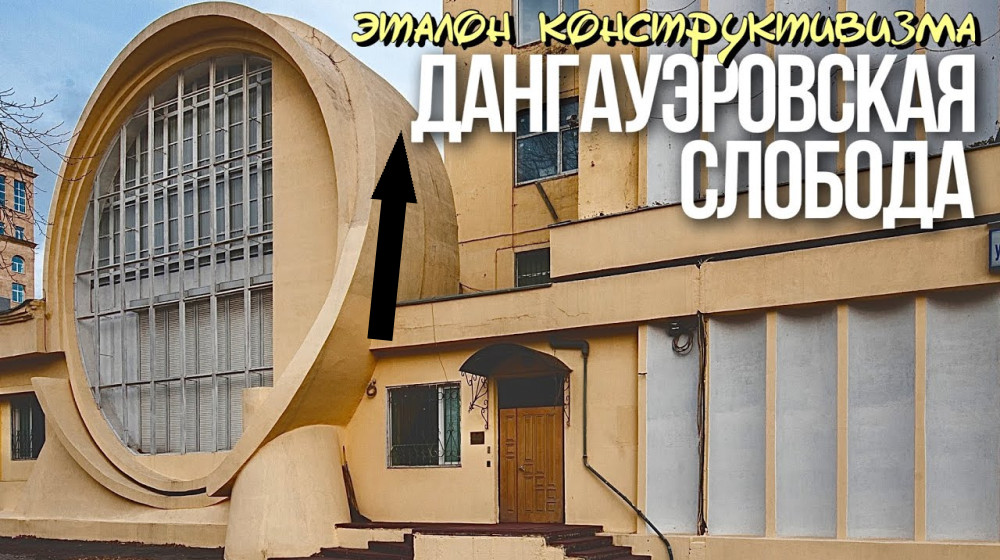 Пределы авангарда Константина Мельникова